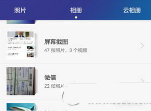 小米5截屏(截图)图文教程——截屏快捷键、qq摇一摇截图3