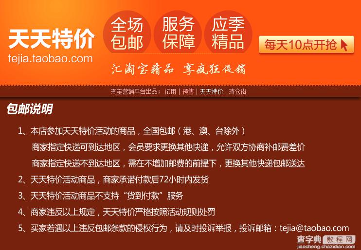 淘宝卖家必知的清仓活动报名技巧是什么？1