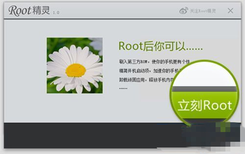 联想黄金斗士S8怎么获得ROOT权限方法2