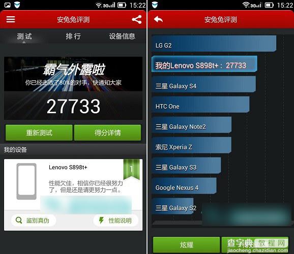 联想黄金斗士S8手机跑分多少 联想黄金斗士S8安兔兔跑分成绩揭晓1