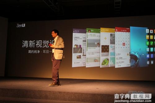 799元华硕5英寸新机Zenfone5手机发布会现场体验过程图解12