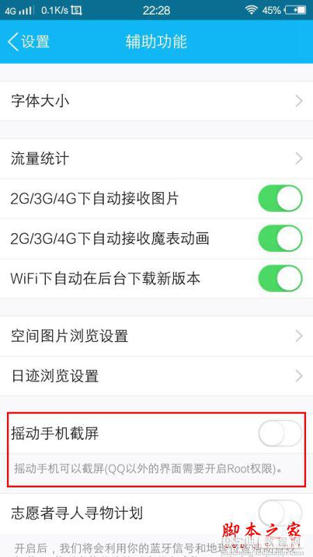 vivo X9怎么截图 3种vivo X9/X9 plus截屏方法图文教程详解5