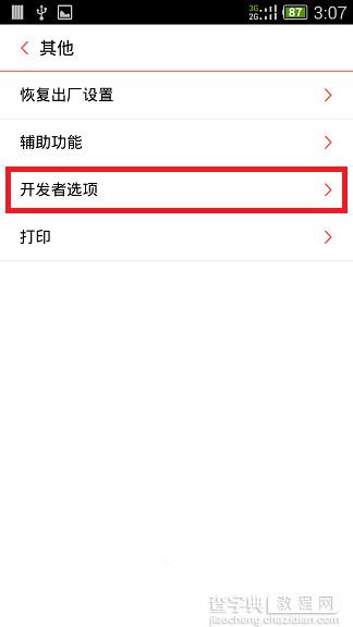 nubia Z9 Max怎么刷机？努比亚Z9 Max全网通版一键ROOT教程2