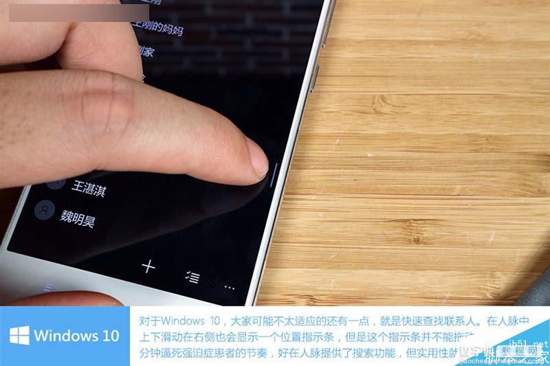 小米4刷win10怎么样?刷了Win10的小米4手机上手体验11