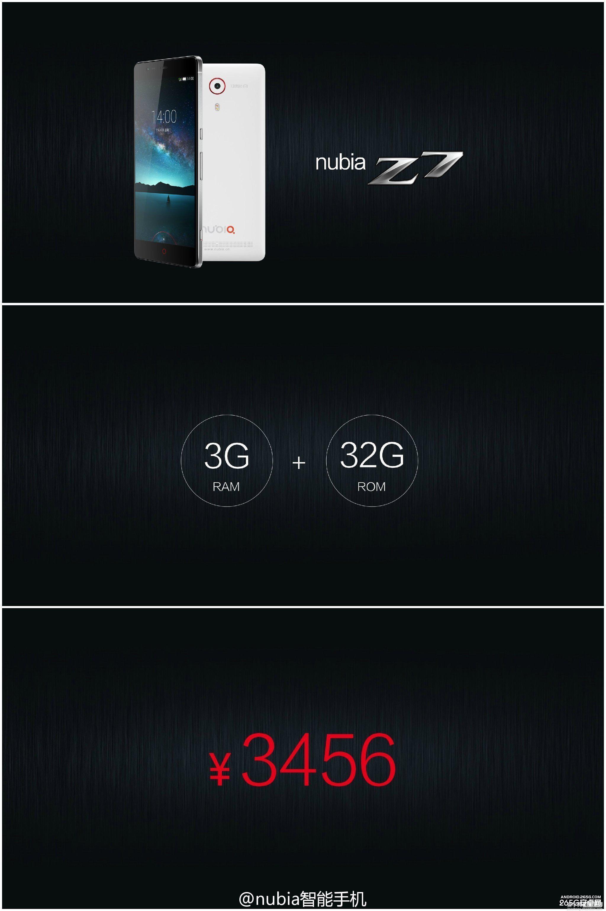 努比亚发布nubia Z7/ Z7 mini/Z7 max三款新机配置及价格 nubia Z7系列全部支持三网2