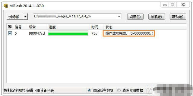 红米note2刷机变砖了怎么办？红米note2救砖图文教程5