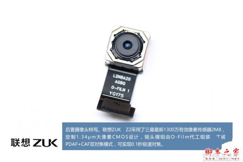 ZUK Z2做工怎么样？联想ZUK Z2拆机全过程评测图解17