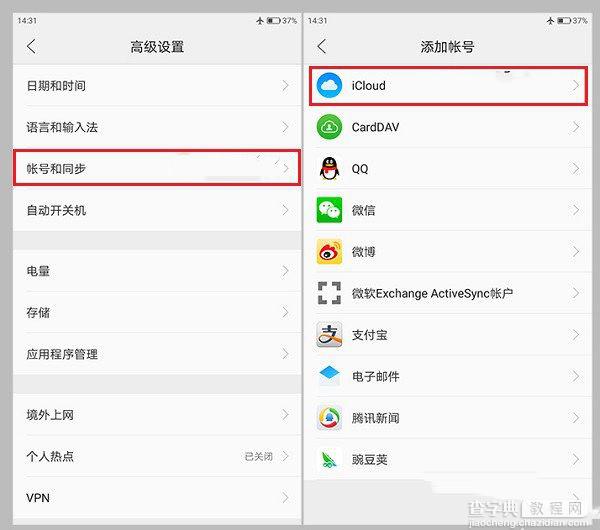 ZUK Z2怎么一键同步iCloud 数据  ZUK Z2同步iCloud数据图文教程3