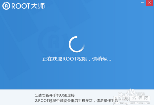 黄金斗士note8怎么root? 联想 A936(黄金斗士Note8)ROOT教程3