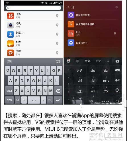 小米miui6和miuiv5哪个好 小米miui6和miuiv5有哪些不同10