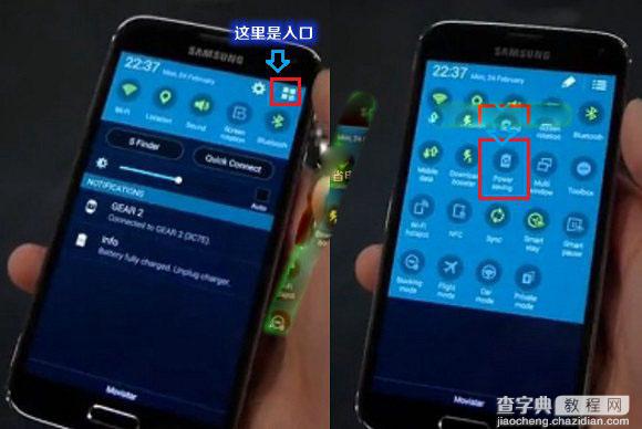 三星S5超级省电模式功能在哪 三星galaxy s5开启超级省电模式方法3