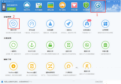 红辣椒任性版plus怎么刷机 红辣椒任性版plus刷机图文教程3