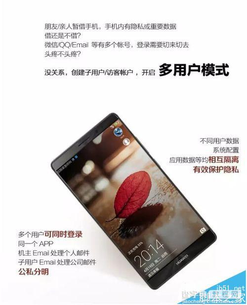 华为Mate8升级EMUI4.1系统新增功能介绍3