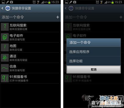 三星Galaxy Note系列SPen快捷启动局部截图功能使用教程详细图解6