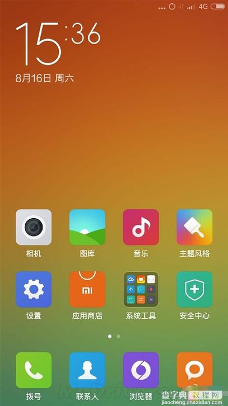 小米miui 6内测包下载地址 miui v6内测版官方下载地址3