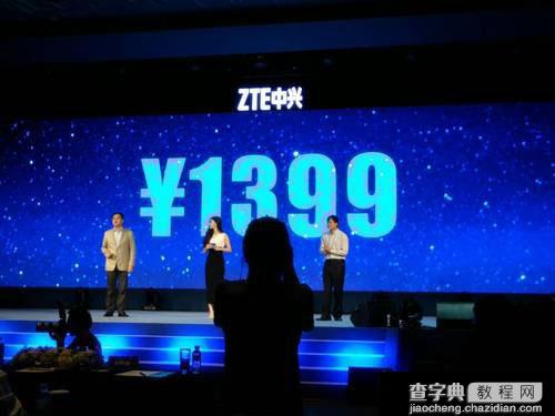 中兴星星一号手机有几个版本 中兴星星一号各版本价格区别详解介绍3