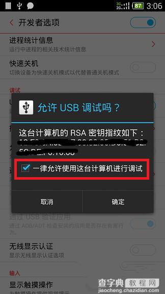 nubia Z9 Max怎么刷机？努比亚Z9 Max全网通版一键ROOT教程4