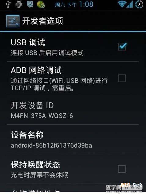 HTC 616w如何连接电脑？HTC Desire 616w连接电脑方法3