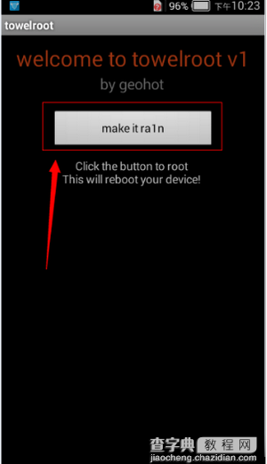 华为mate7怎么root 华为mate7root权限获取教程4