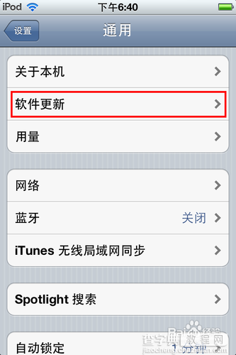 IOS6升级教程 [图文]7