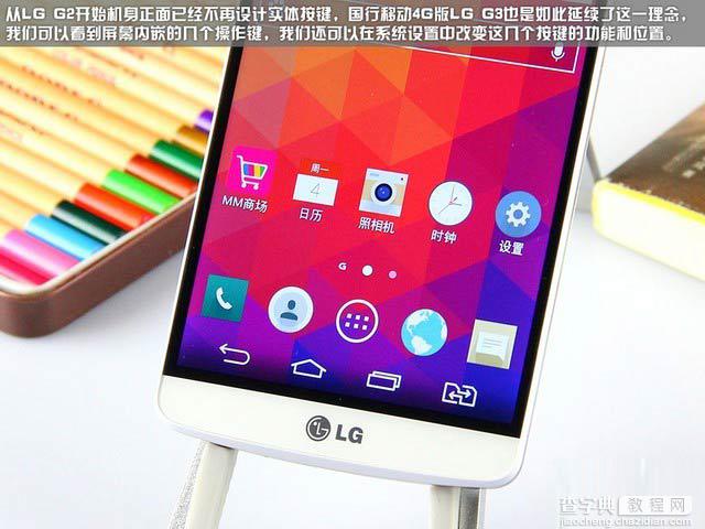 骁龙801+2.5K屏 国行移动4G版LG G3高清大图欣赏5