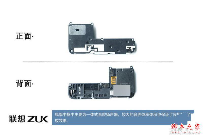 ZUK Z2做工怎么样？联想ZUK Z2拆机全过程评测图解10