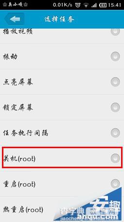 小米3自动开关机实现的详细设置教程(图文)13