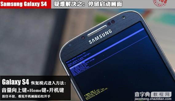 三星S4怎么刷机 三星Galaxy S4刷机提升手机性能图文教程18