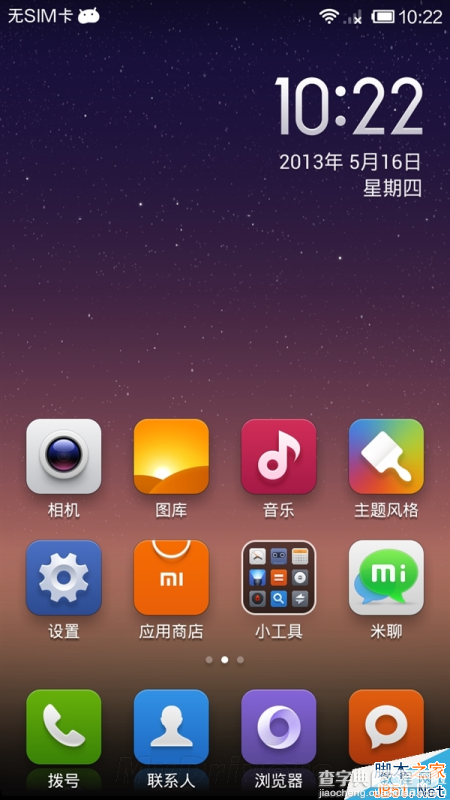 三星Galaxy Note3 MIUI V5公测版下载及刷机详细教程3