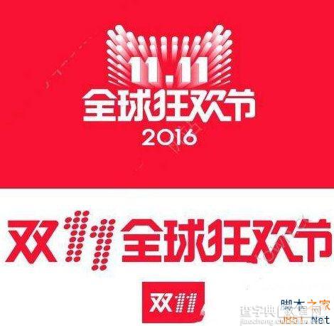 2016淘宝双11买N免一活动怎么玩？2016淘宝双11买N免一活动介绍1