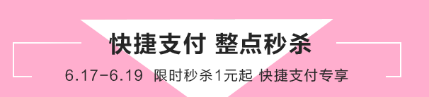 2015蘑菇街618有什么活动?蘑菇街618活动详情2