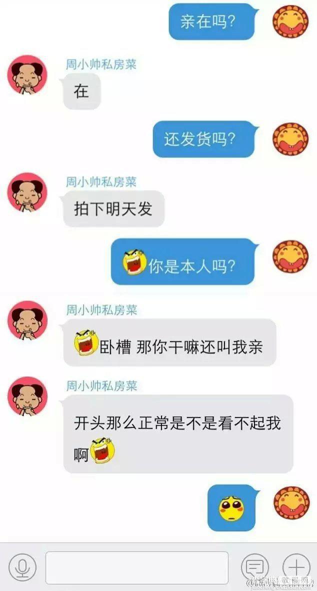 最近淘宝上有个卖小龙虾的掌柜火了7