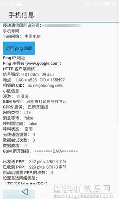 魅族MX4 Flyme通用版刷机系统教程介绍17