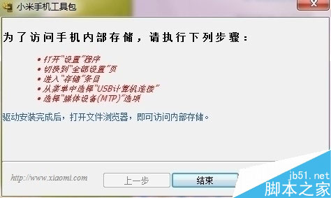 miflash如何刷机?小米刷机工具miflash使用图文教程2