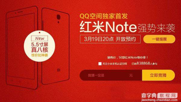 红米note和华为荣耀3c哪个好？红米note和华为荣耀3c配置参数区别对比2