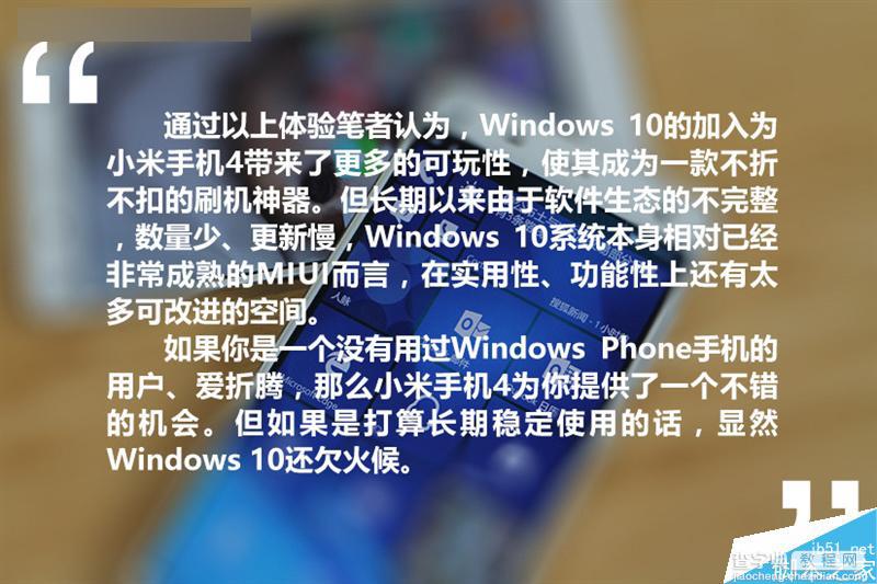 小米4刷win10怎么样?刷了Win10的小米4手机上手体验20