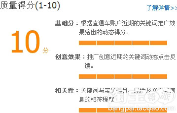 淘宝直通车提高精准度降低ppc的方法介绍1