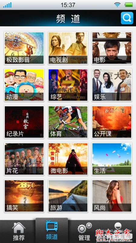 vivo xplay3s拍照功能怎么样 步步高Vivo Xplay 3S拍照样张图赏12