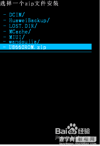 华为u8660刷机详细实例使用教程24