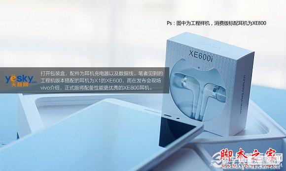 年度压轴旗舰 步步高Vivo Xplay 3S开箱图赏(实拍)4