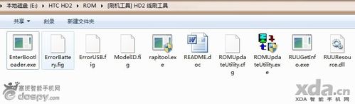 使用RUU(ROMUpdateUtility)刷机实例教程图解(附软件下载)1