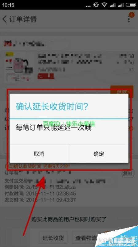 在淘宝上买的东西收到后却是坏的怎么办?2