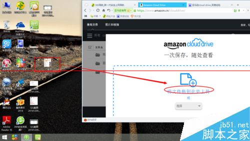 亚马逊cloud drive的注册使用方法6