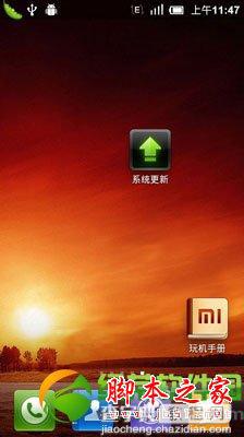 miui v6怎么升级？小米miui v6升级方法9