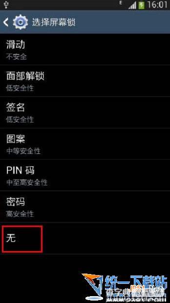 三星s4如何取消密码？怎么取消密码？三星s4取消密码方法技巧教程5