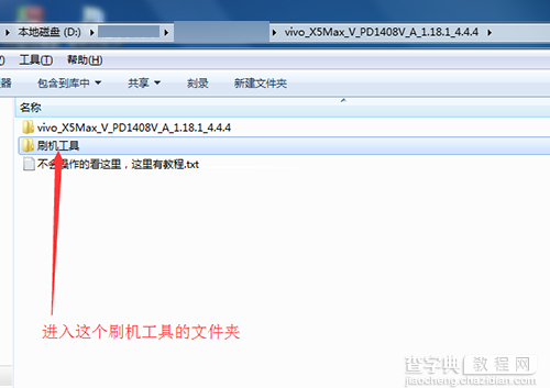 vivo X5 Max V电信4G版线刷机图文教程 附官方救砖包下载3