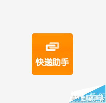 美丽说怎么授权使用淘宝的菜鸟电子面单?1