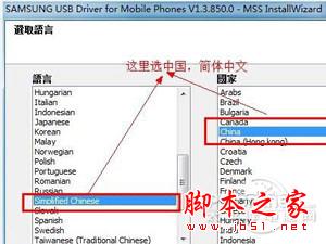 odin3刷机工具的使用方法教程2