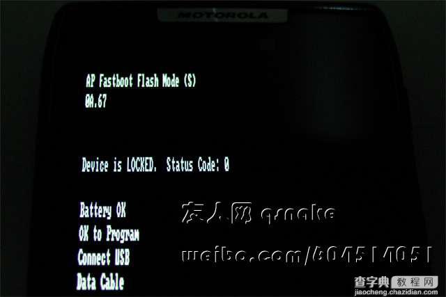 摩托罗拉 XT910超详细的刷机教程(图文)4