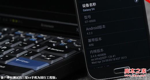 三星S4怎么刷机 三星Galaxy S4刷机提升手机性能图文教程21